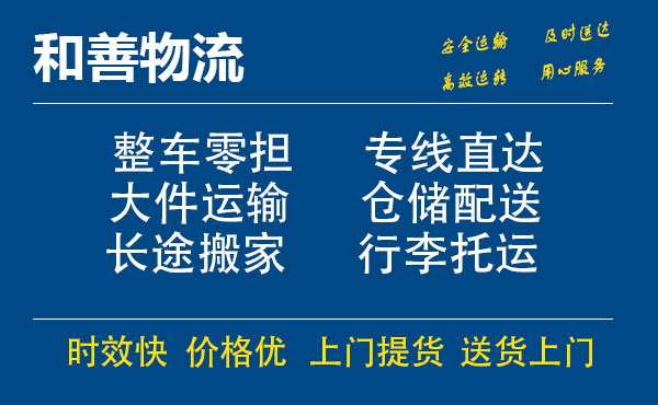 南开乡电瓶车托运常熟到南开乡搬家物流公司电瓶车行李空调运输-专线直达