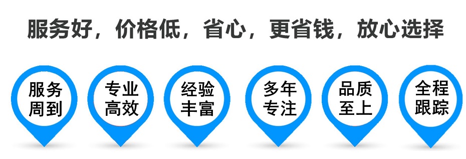 南开乡货运专线 上海嘉定至南开乡物流公司 嘉定到南开乡仓储配送